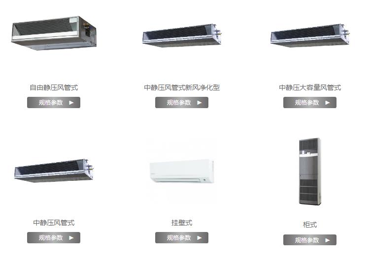 大金商用空調(diào)1.jpg