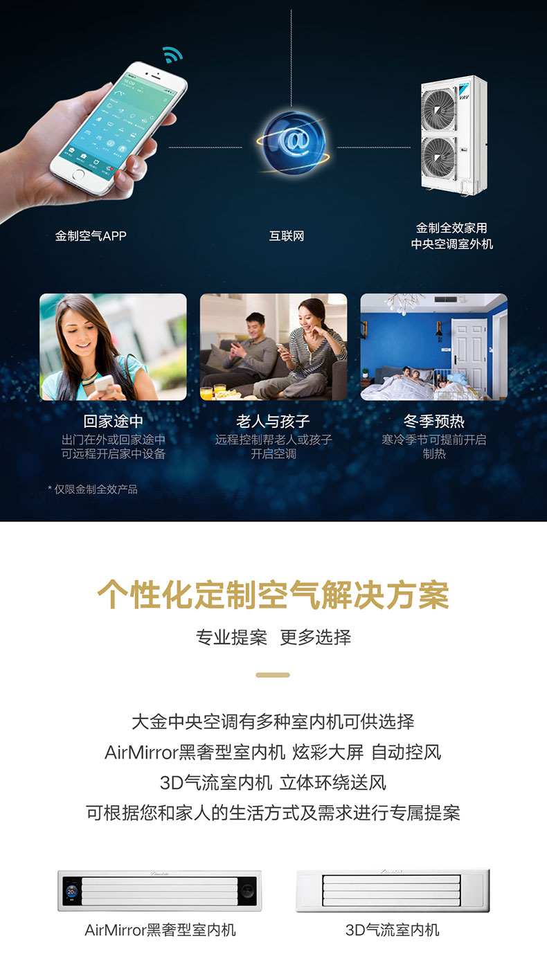 全屋智控1.jpg