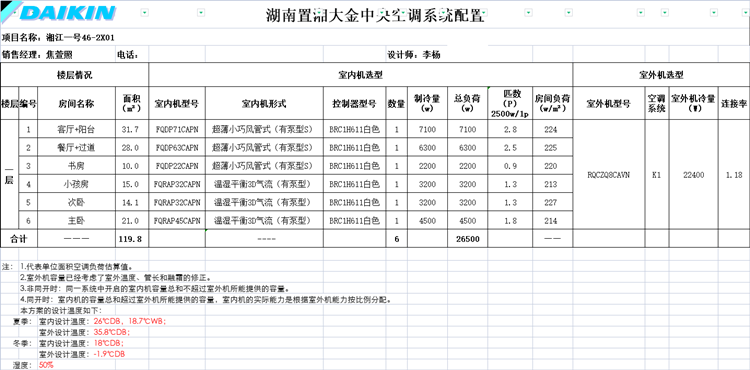 湘江空調(diào)_副本.png