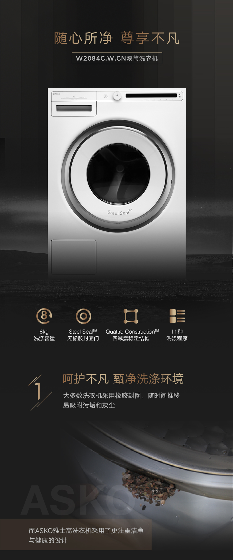 雅士高洗衣機(jī)另外.jpg