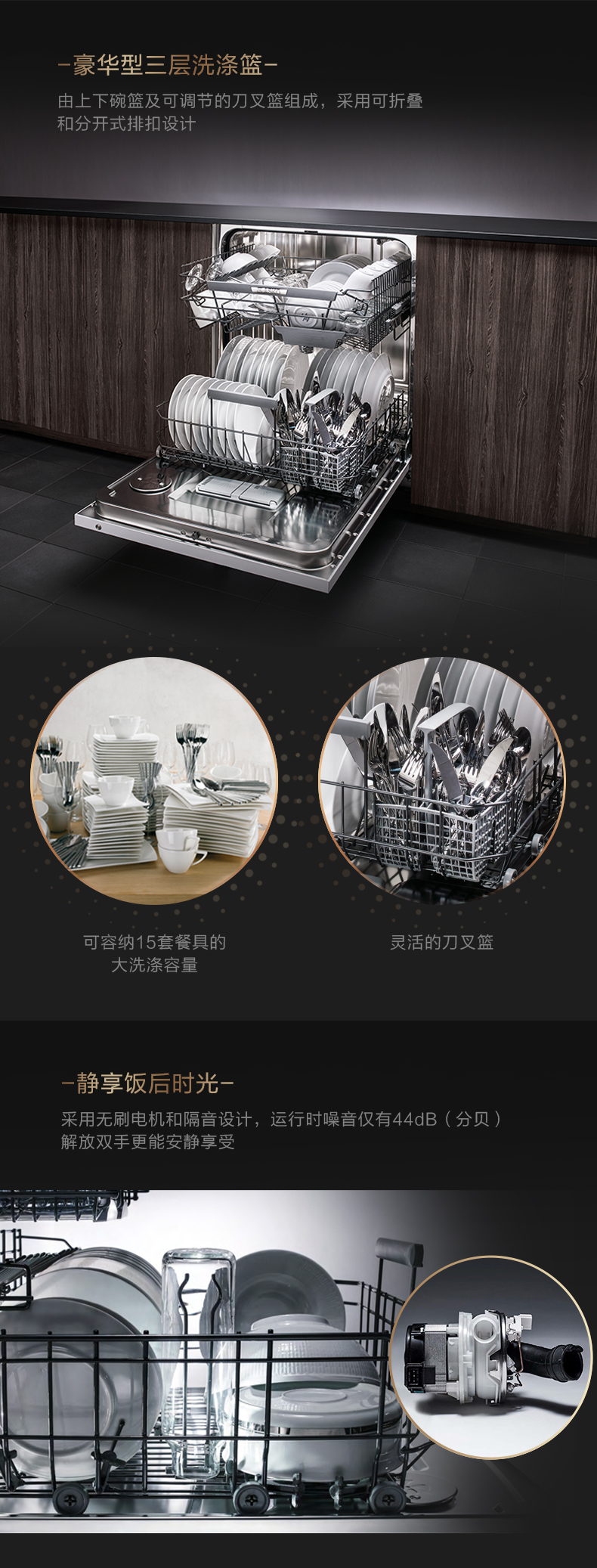 洗碗機(jī)2.jpg