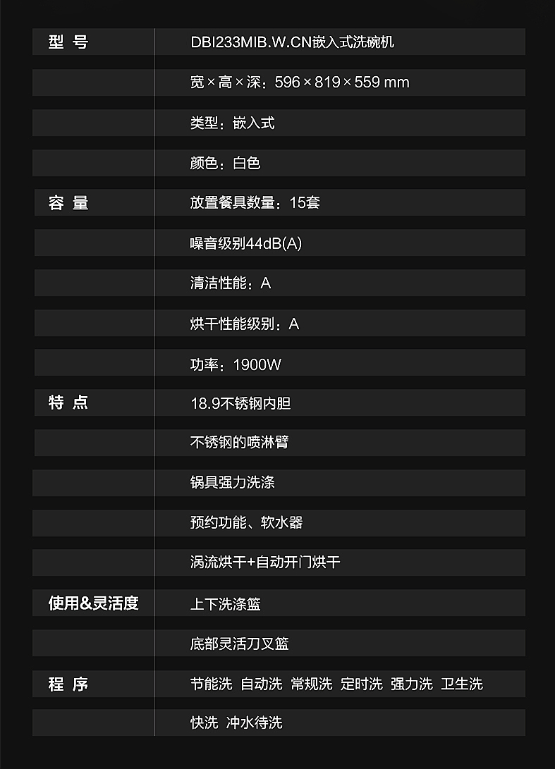 洗碗機(jī)5_1.jpg
