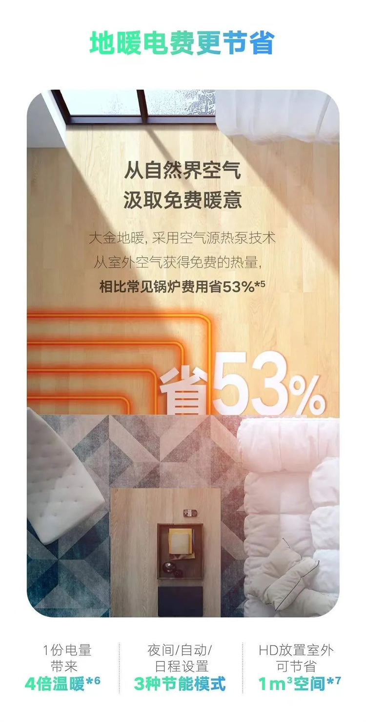 大金地暖